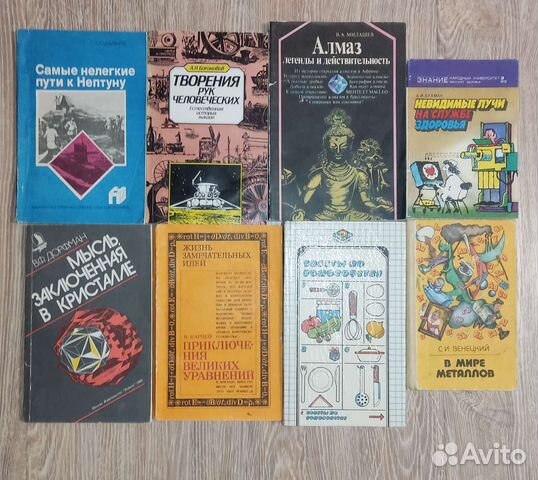 Познавательные книги и брошюры