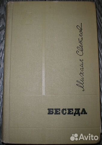 Степанов, Стоун и др