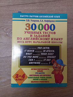 Учебное пособие по английскому языку