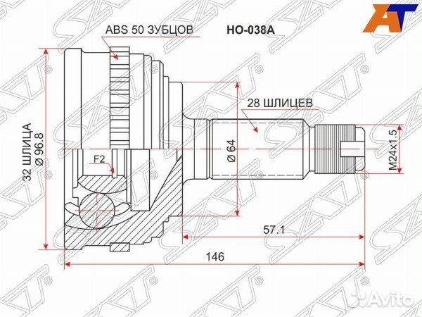 Шрус honda accord