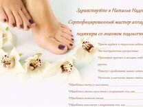 Образец прайс на маникюр и педикюр