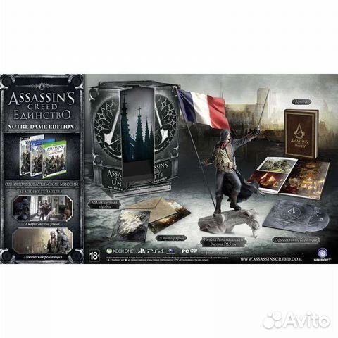 Assassin's Creed: Единство Коллекционное издание