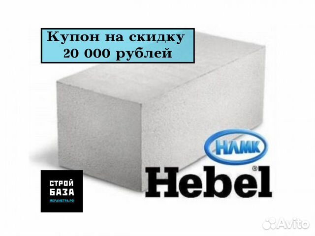 Газобетон хебель