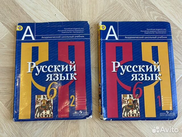 Учебники 5, 6 класс