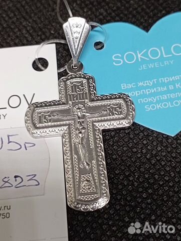 Крест серебро 925 - 5,1 гр - 45 мм - sokolov