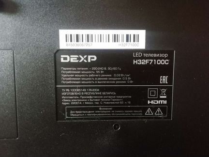 Телевизор dexp 32