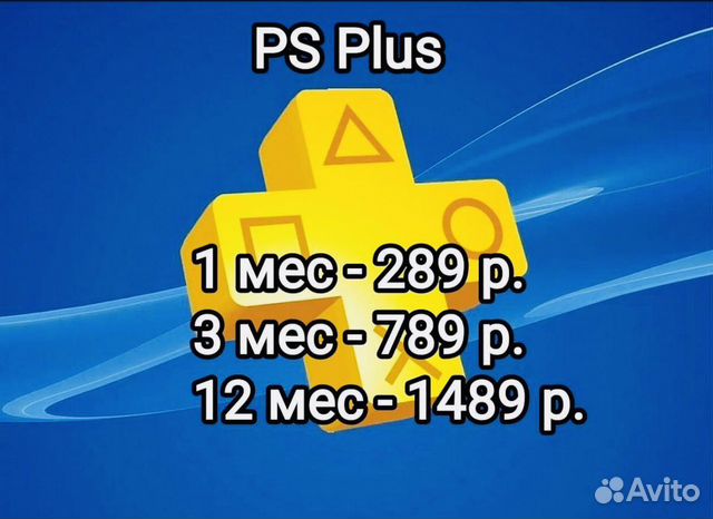 Подписка Sony Ps Plus Турция 1-3-12 мес с играми