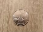 Монета 5 р 2016г будапешт 13 февраля 1945 г