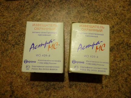 Извещатель охраны-2шт