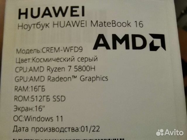 Huawei Matebook 16 2022