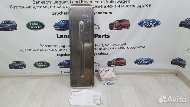 Защита коробки передач Jaguar XE 2015