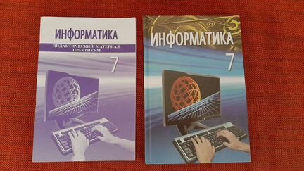 Информатика, английский язык 7класс