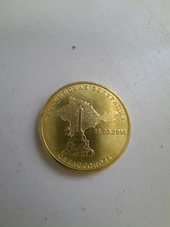 Монета Севастополь,обмен