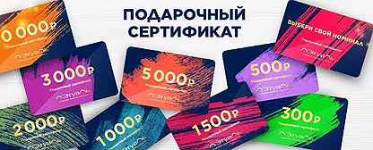 Подарочная карта летуаль 1000 рублей