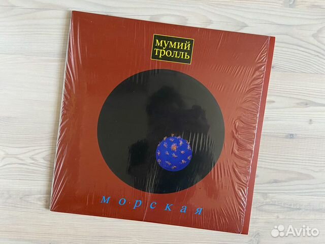 Слушать морская мумий. Аквариум - навигатор (1995, LP), Blue. Варлам Шаламов Воскрешение лиственницы. Аквариум – навигатор (LP). Аквариум винил.