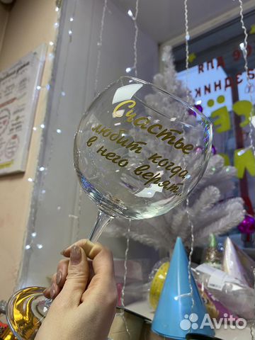 Бокалы с индивидуальной надписью