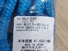 Скакалка для х/г Sasaki новая 2,5 м объявление продам