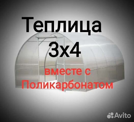 Теплица с Поликарбонатом