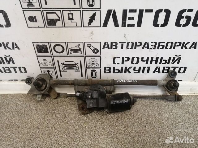 Трапеция стеклоочистителей Mitsubishi Outlander CU