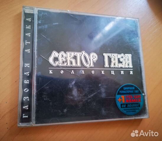 Сектор газа Газовая Атака Gala купить в Краснодаре | Электроника | Авито