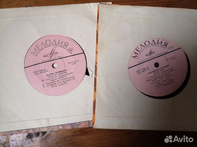 Виниловые пластинки