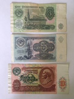 Банкноты СССР 1991 года