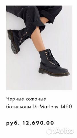 Ботинки Dr. Martens 36 размер