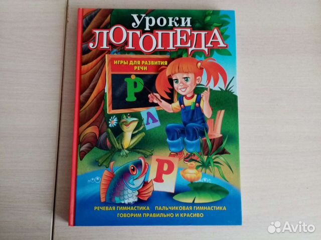 Грант по логопедии