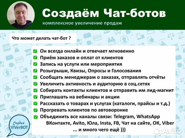 Авито телеграм каналы