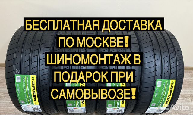 Kapsen RS26 Practical Max HP 245/50 R20 105Y