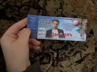 Билеты на концерт Даниэля Гарунова