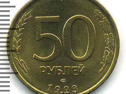 Продам 50