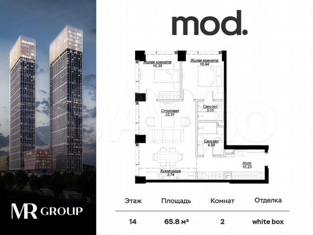 2-к. квартира, 66,4 м², 14/55 эт.