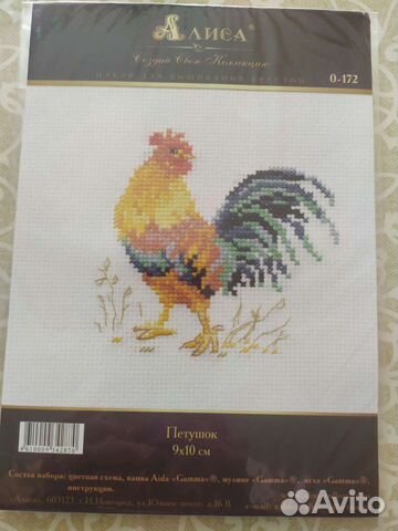 Набор для вышивания крестом