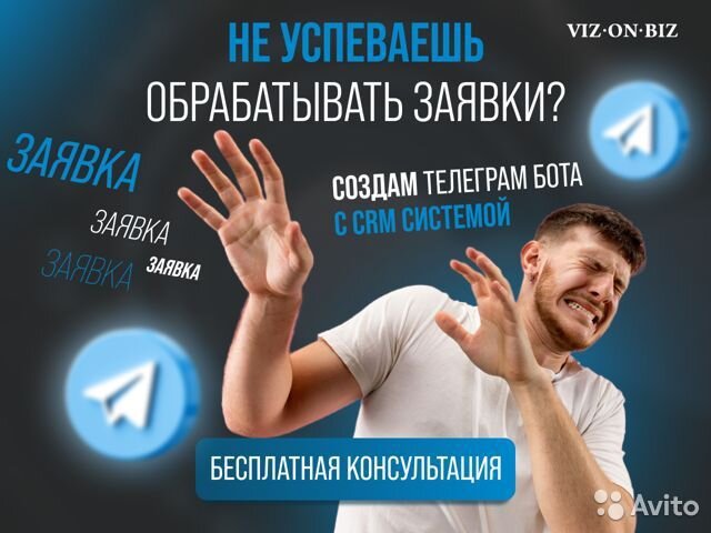 Как добавить логотип на авито про gв списке объявлений. Телеграм авито фото. Как подключить авито доставку к объявлению. Org. Авито ру объявления зима.