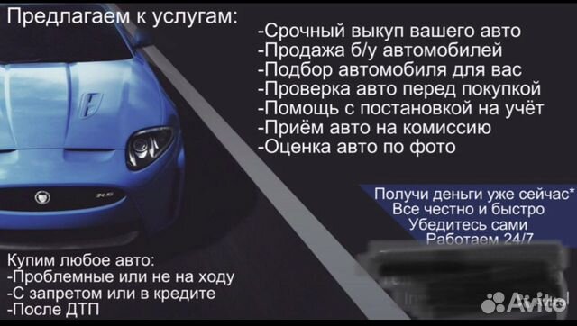 Выкуп автомобилей кемерово