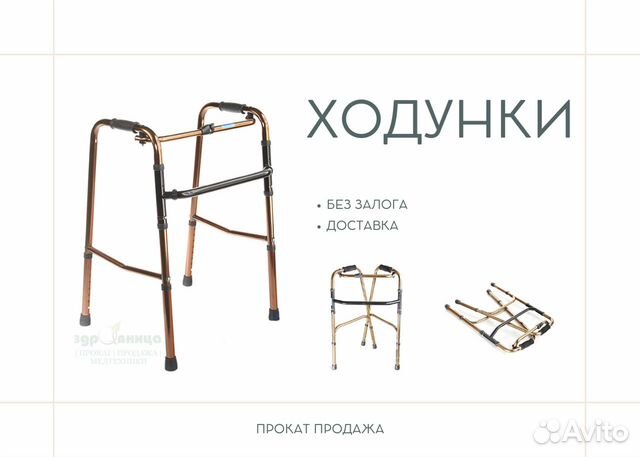 Ходунки для пожилых