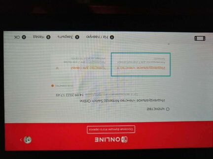 Nintendo switch + Skyrim