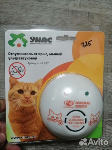 Отпугиватель грызунов. Крыс и мышей