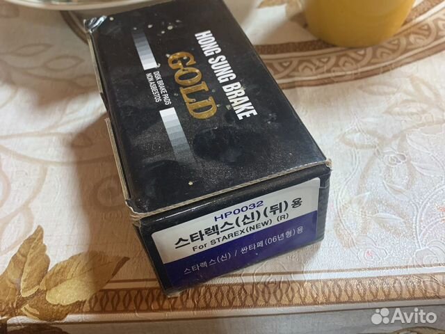 Тормозные колодки задние HSB HP0032