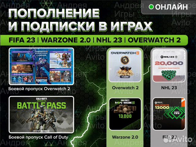 Монеты CP Overwarch 2 Fifa 24 Fut FC Points NHL 24