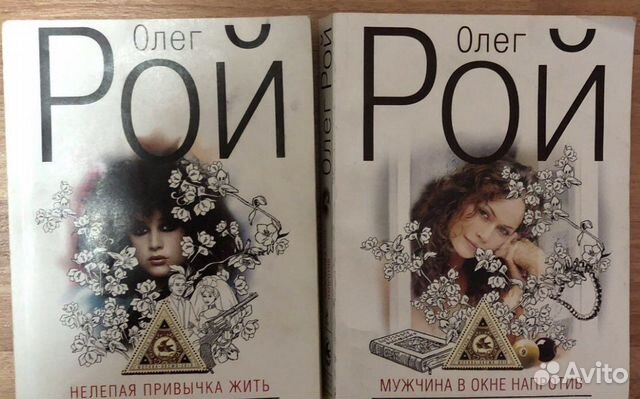 Книги Рой, Хайсмит, Мураками