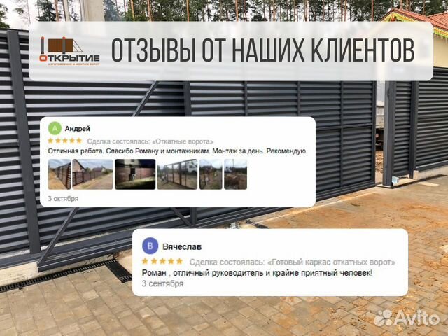 Откатные ворота от производителя