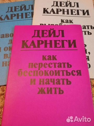 Книга дэу карнеги