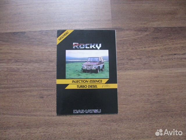 Рекламная брошюра Daihatsu Rocky