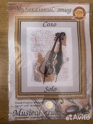 Вышивка крестом