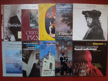 Виниловые пластинки