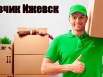 Грузчики калуга. Грузчики ижевск. Грузчики ижевск. Грузчик. Грузчики в подольске standart-express.