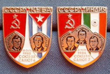 Индия первый Космонавт Куба, знаки 14-з