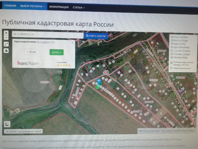 луганск карта города. 16 участок липецк. село частая дубрава липецкая область. добровские лужайки липецк. кадастровый номер участка липецк.